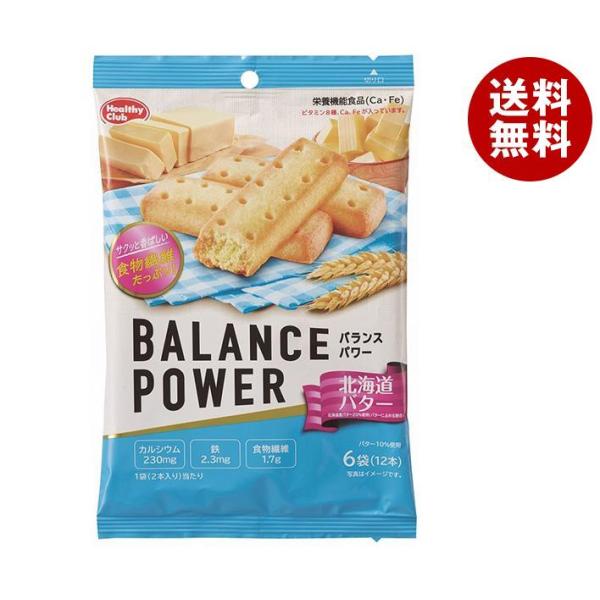 バランスパワーの通販・価格比較 バランスパワーミニ さくさくココナッツ 64g※軽減税率対象品