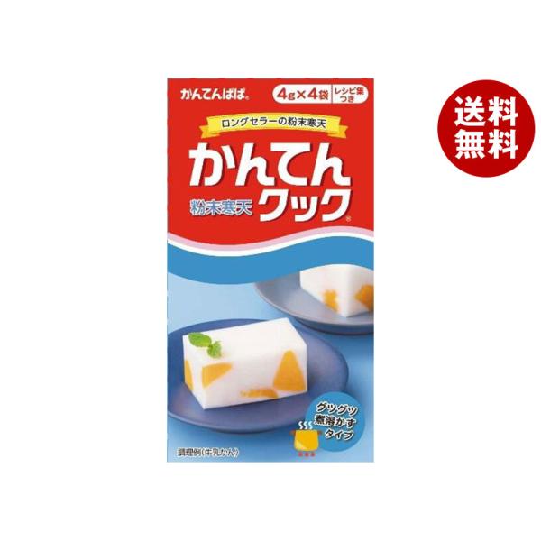 ※送料無料（北海道・沖縄・離島は送料無料対象外です。）