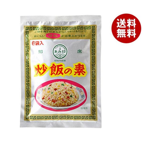 中華調味料 あみ印 炒飯の素の人気商品・通販・価格比較 - 価格.com