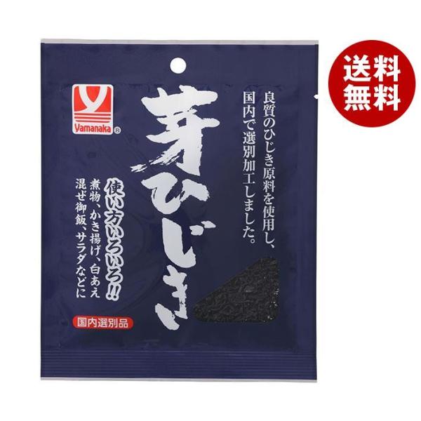 ※送料無料（北海道・沖縄・離島は送料無料対象外です。）