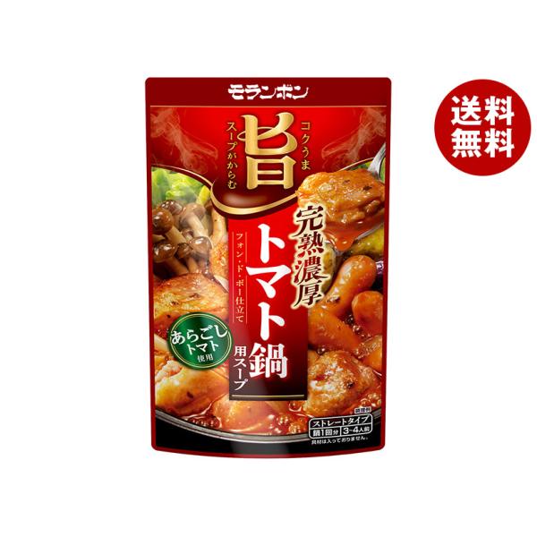 モランボン コク旨 スープがからむ 完熟濃厚トマト鍋用スープ 750g×10袋入