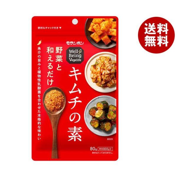 モランボン Well BeingVegelife キムチの素 80g×10袋入｜ 送料無料