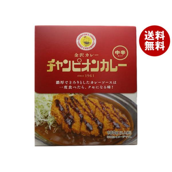 金沢チャンピオンカレー甘口タイプ40個