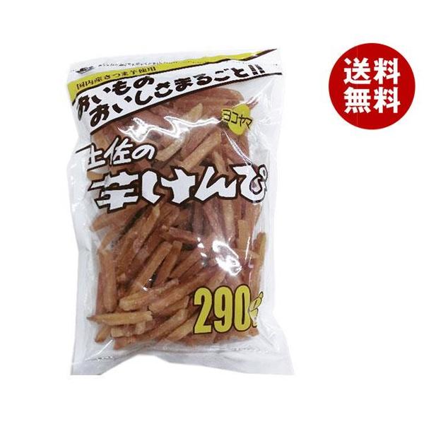 【送料無料・メーカー/問屋直送品・代引不可】横山食品 土佐の芋けんぴ 290g×15袋入