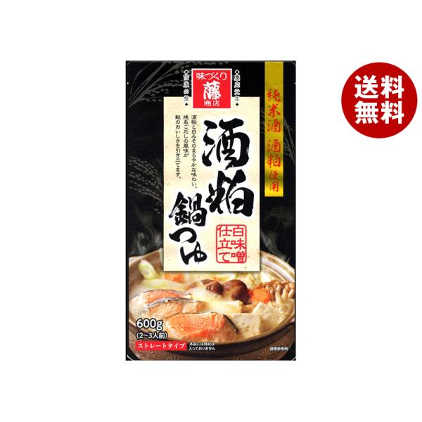 ※送料無料（北海道・沖縄・離島は送料無料対象外です。）鍋 スープ だし 調味料 ストレート 酒粕