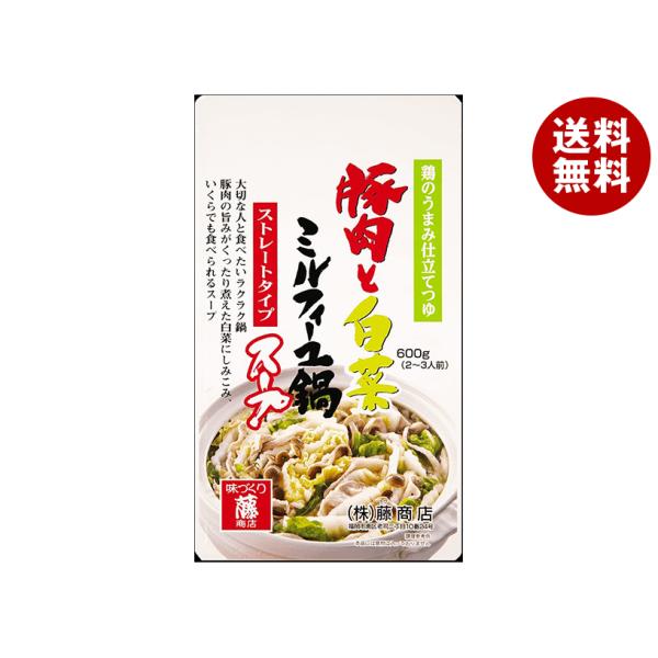 ※送料無料（北海道・沖縄・離島は送料無料対象外です。）鍋 スープ だし 調味料 ストレート