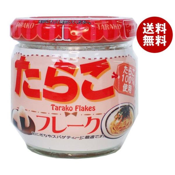 ハッピーフーズ たらこフレーク ( 50g*2コセット )/ ハッピーフーズ