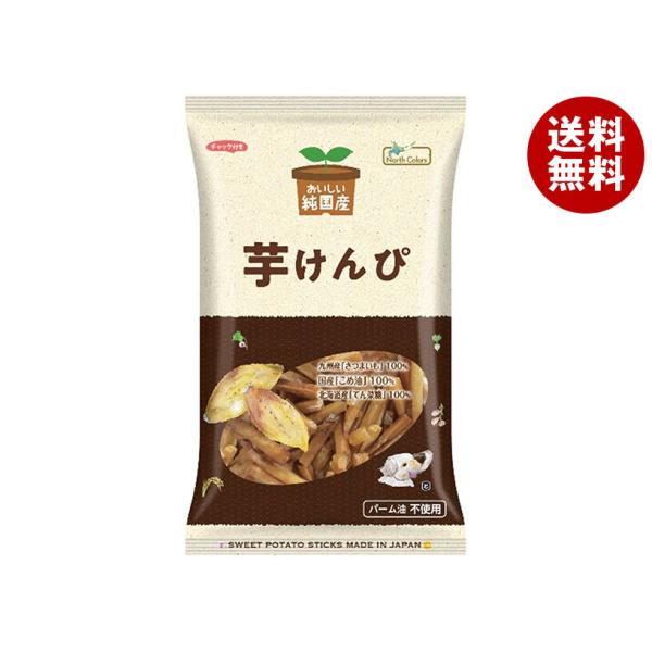 ※送料無料（北海道・沖縄・離島は送料無料対象外です。）