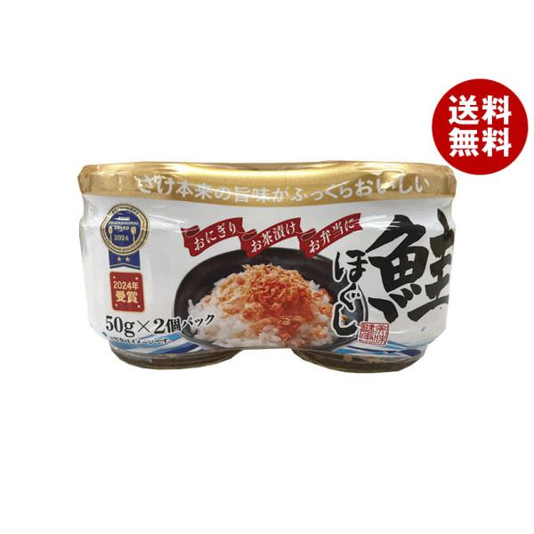 マルワ食品 レヴクリエイト 鮭ほぐし (50g×2)×12個入｜ 送料無料