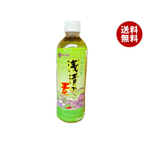 ※送料無料（北海道・沖縄・離島は送料無料対象外です。）一般食品 浅漬けの素 素