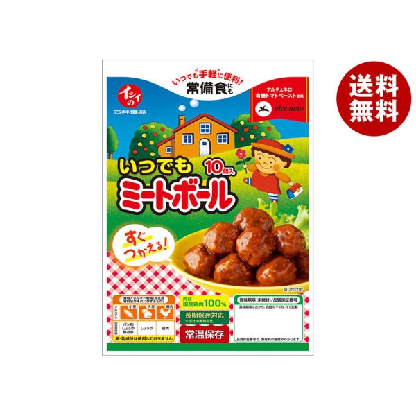 ※送料無料（北海道・沖縄・離島は送料無料対象外です。）