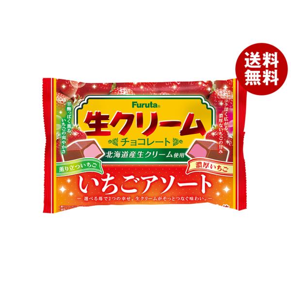 フルタ製菓 生クリームチョコ いちごアソート 114g×18袋入｜ 送料無料