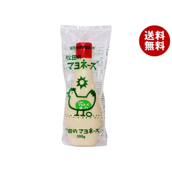 ※送料無料（北海道・沖縄・離島は送料無料対象外です。）調味料 食品 マヨネーズ 添加物不使用 無添加 グルテンフリー 自然