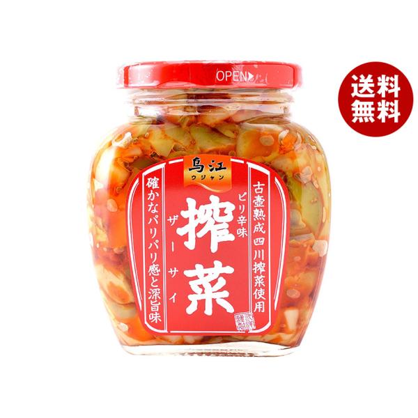 ※送料無料（北海道・沖縄・離島は送料無料対象外です。）ザーサイ 惣菜 瓶