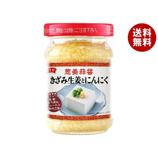 ※送料無料（北海道・沖縄・離島は送料無料対象外です。）調味料 ソンジャンサンジャン にんにく