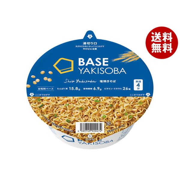 ※送料無料（北海道・沖縄・離島は送料無料対象外です。）カップ麺 カップ焼きそば やきそば 焼そば
