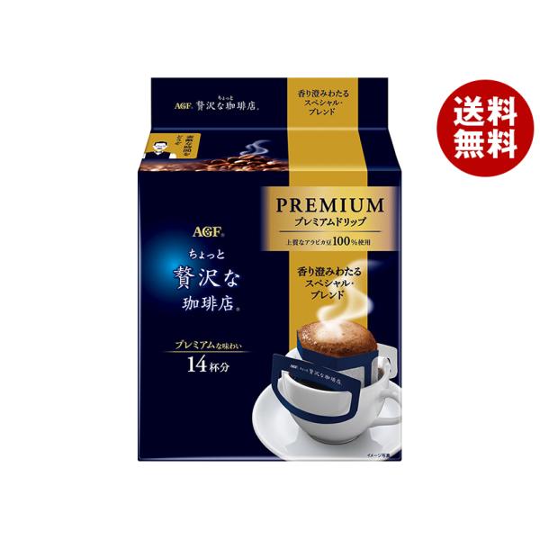ちょっと贅沢な珈琲店 AGF プレミアムドリップ 香り澄みわたる