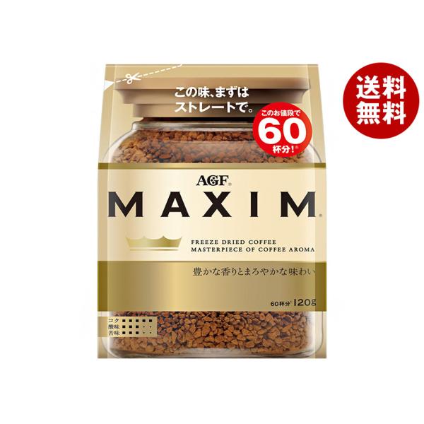 AGF マキシム 120g袋×12袋入｜ 送料無料