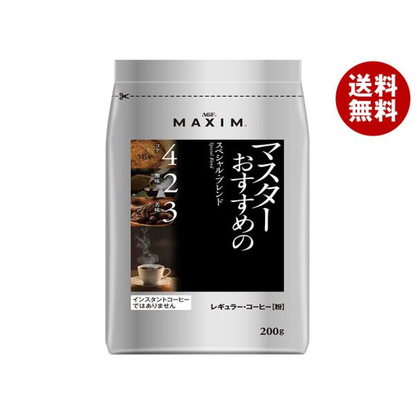 AGF マキシム レギュラー・コーヒー マスターおすすめのスペシャル・ブレンド 200g袋×12袋入｜ 送料無料