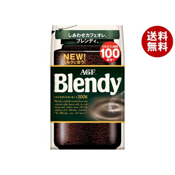 AGF ブレンディインスタントコーヒー200g 12袋 misonoya_b1-344
