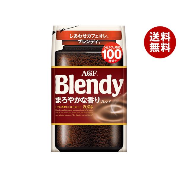 Blendy AGF ブレンディ まろやかな香りブレンド 200g袋×12袋入×(2
