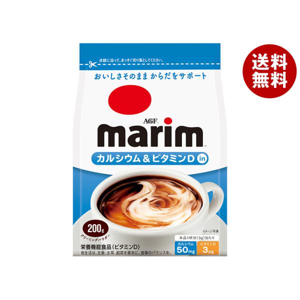 ※送料無料（北海道・沖縄・離島は送料無料対象外です。）嗜好品 クリーミングパウダー クリーム