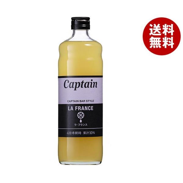 送料無料 キャプテン ラ・フランス 600mlx12本 中村商店 中村商店 キャプテン ラ・フランス 600ml瓶×12本入｜ 送料無料