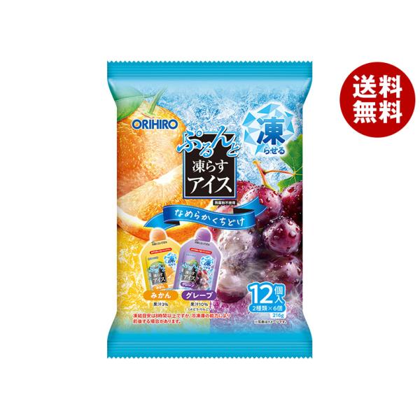 ORIHIRO（オリヒロ） ぷるんと凍らすアイス みかん+グレープ (18g