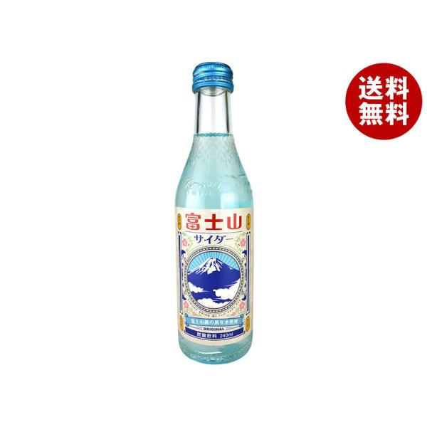木村飲料 富士山サイダー 240ml瓶×20本入｜ 送料無料