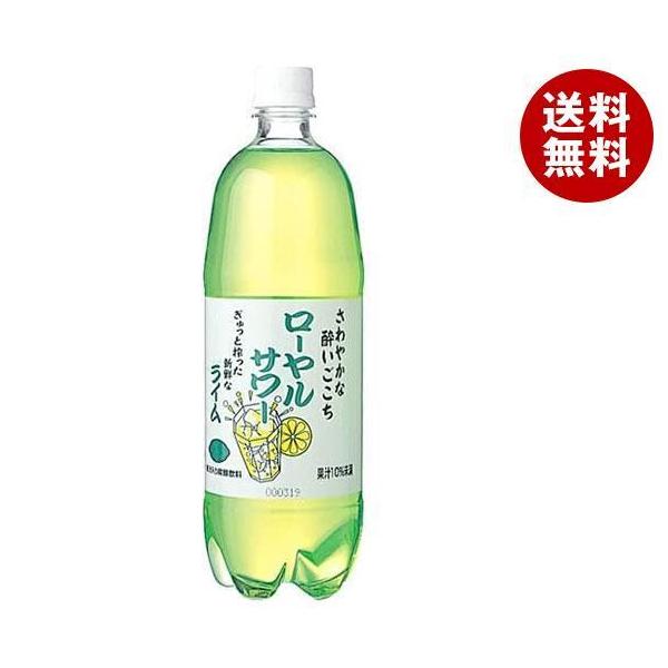 新発売の 送料無料 2ケースセット 木村飲料 ローヤルサワー グレープフルーツ 1000mlペットボトル 12本入 2ケース 北海道 沖縄 離島は別途送料が必要 送料無料 北海道 沖縄 離島以外 木村飲料 ローヤルサワー グレープフルーツ 1000mlペットボトル 24本