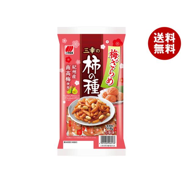 柿 送料無料 - せんべいの人気商品・通販・価格比較 - 価格.com 柿 送料無料 - せんべいの人気商品・通販・価格比較 - 価格.com
