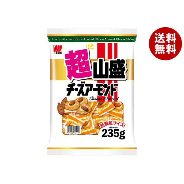 三幸製菓 超山盛チーズアーモンド 235g×10袋入｜ 送料無料 お菓子 おつまみ せんべい 袋 三幸製菓（SANKO SEIKA） 超山盛チーズアーモンド 235g×10袋入｜ 送料