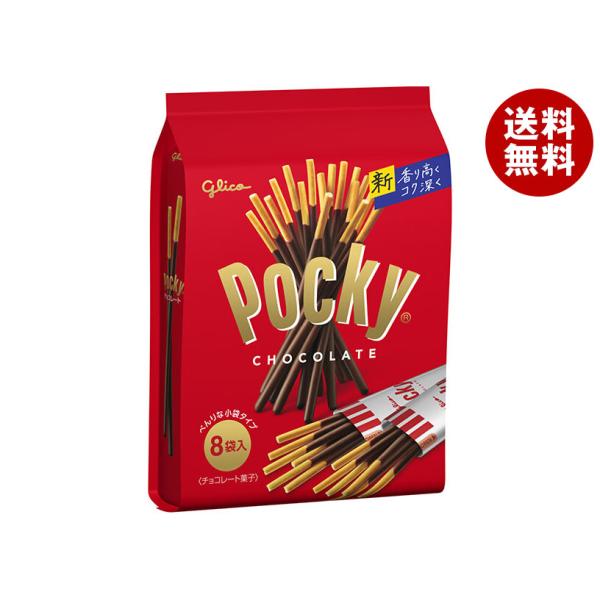 Pocky様　２点セット Pocky 江崎グリコ ポッキーチョコレート 8袋×6袋入×(2ケース)｜ 送料