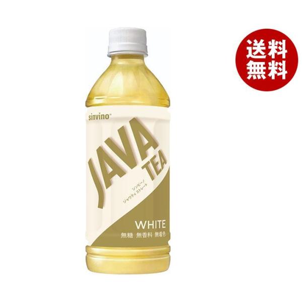 大塚食品 シンビーノ ジャワティ ストレートホワイト 500mlペットポトル×24本入×(2ケース)｜ 送料無料 ストレート ジャワティ ジャワティー PET