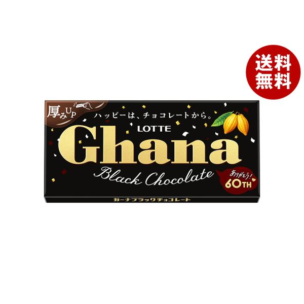 ロッテ　ガーナブラック　10入