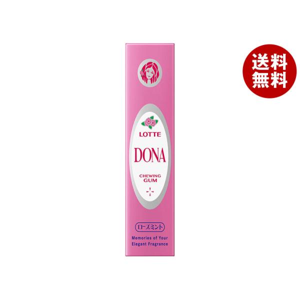 ※送料無料（北海道・沖縄・離島は送料無料対象外です。）菓子 板ガム ガム 香水 DONA