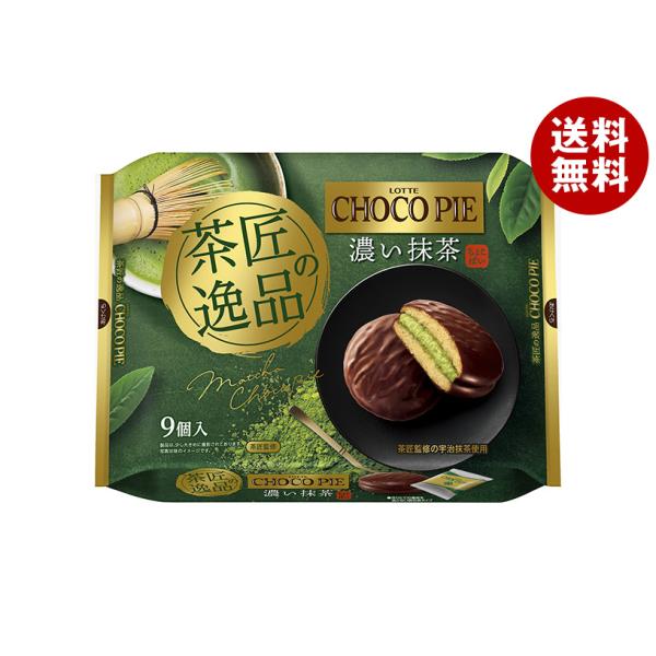 ※送料無料（北海道・沖縄・離島は送料無料対象外です。）チョコ チョコレート 菓子 パイ お菓子