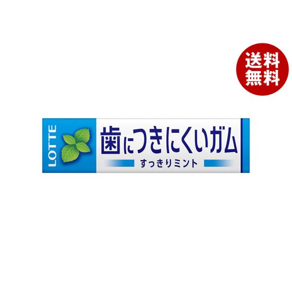 ロッテ（LOTTE） ＼爆買／ロッテ フリーゾーンガム 歯につきにくいガム
