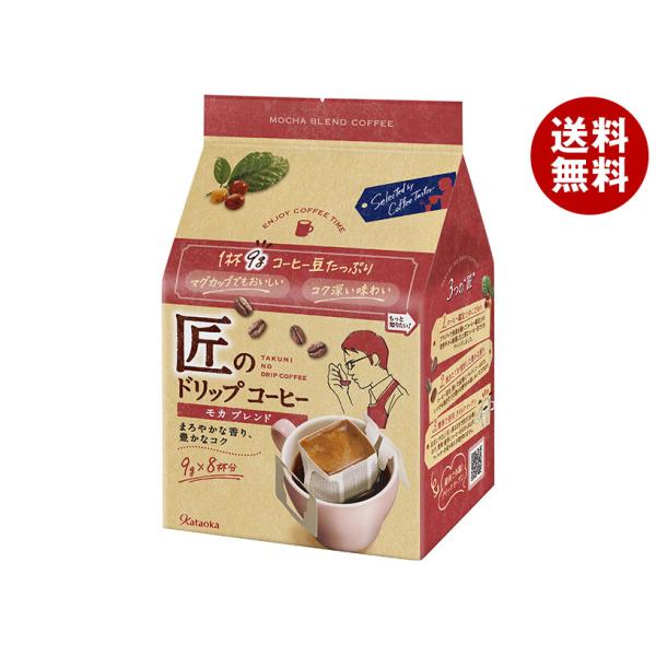 送料無料 インスタント ドリップコーヒーの人気商品 通販 価格比較 価格 Com