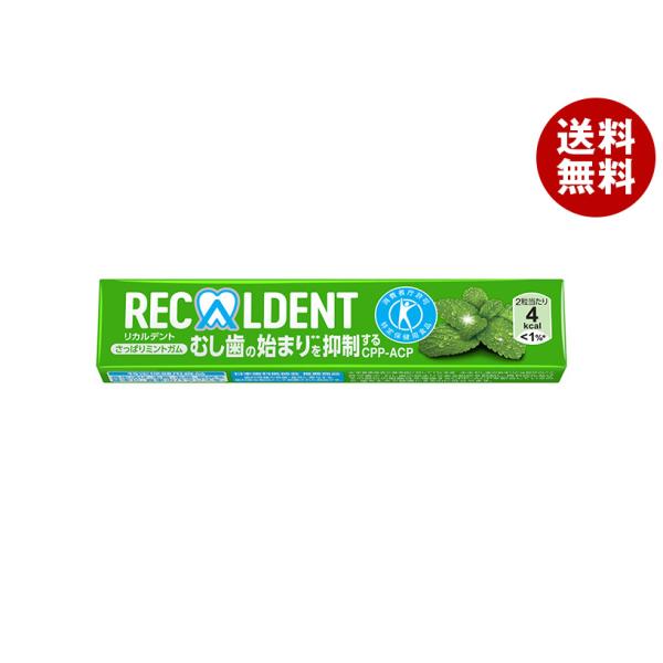 モンデリーズ・ジャパン リカルデント さっぱりミント(粒ガム)【特定保健用食品 特保】 14粒×20個入×(2ケース)｜ 送料無料