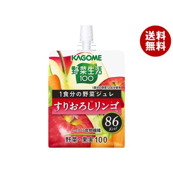 他サイト： カゴメ 野菜生活100 1食分の野菜ジュレ すりおろしリンゴ 180gパウチ×30本入｜ 送料無料の商品画像