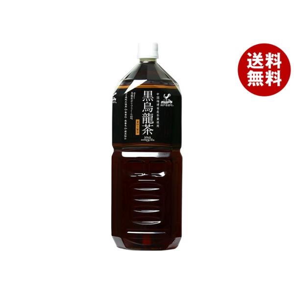 富永貿易 神戸居留地 黒烏龍茶 2LPET×6本入｜ 送料無料