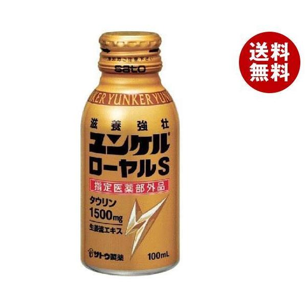 ユンケルローヤルD3▪️栄養ドリンク▪️20本▪️ユンケルローヤル ユンケルローヤルD3 | 佐藤製薬グループオンラインショップ