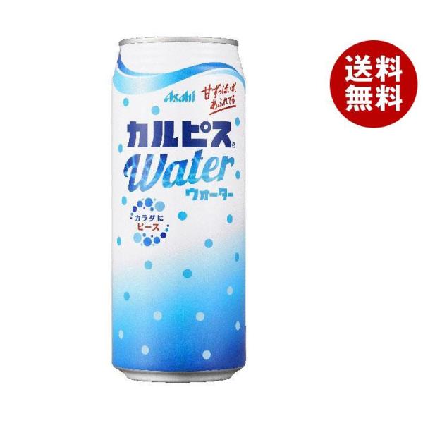 アサヒ飲料 カルピスウォーター 500g缶×24本入×(2ケース)｜ 送料無料