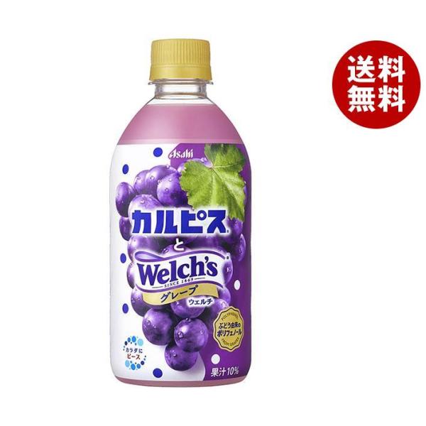 カルピス グレープ ドリンクの人気商品 通販 価格比較 価格 Com