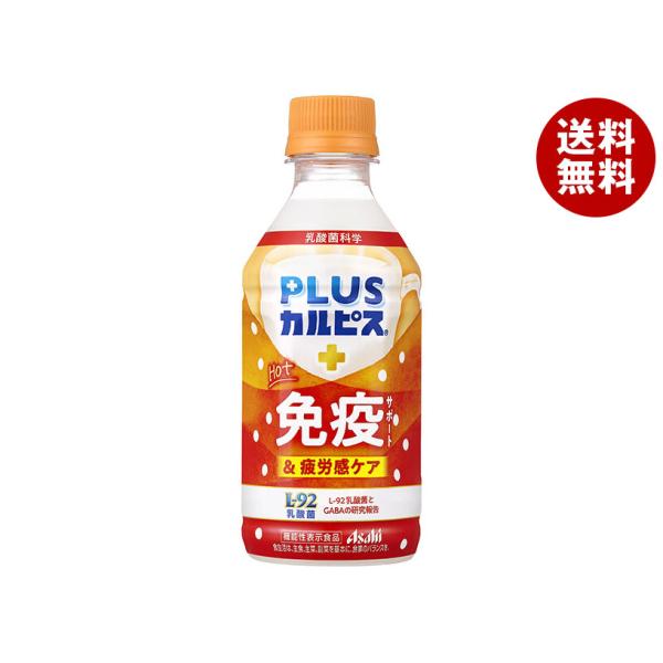 ※送料無料（北海道・沖縄・離島は送料無料対象外です。）乳酸菌 乳性 乳酸飲料 ホット