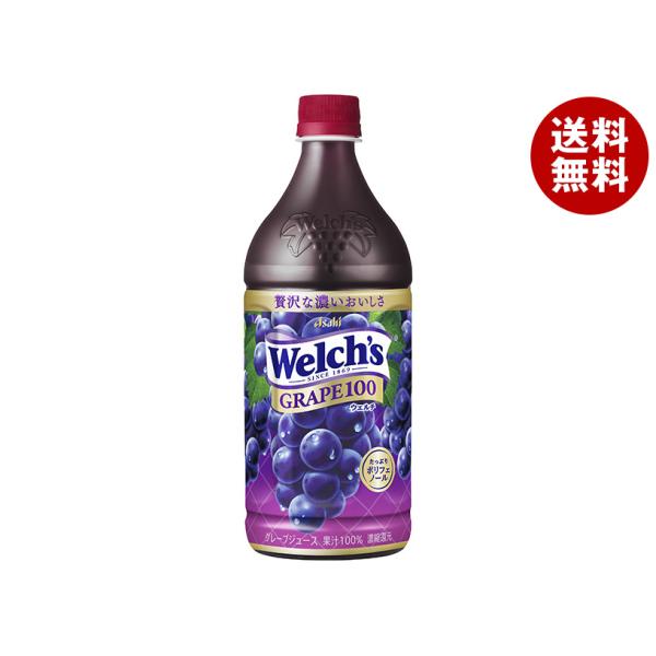 アサヒ飲料 Welch’s(ウェルチ) グレープ100 800gペットボトル×8本入×(2ケース)｜ 送料無料