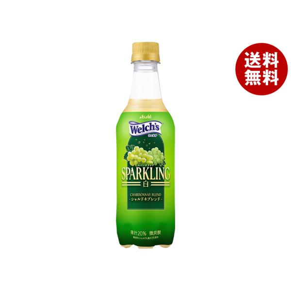 アサヒ飲料 Welch’s(ウェルチ) スパークリング 白 450mlペットボトル×24本入｜ 送料無料
