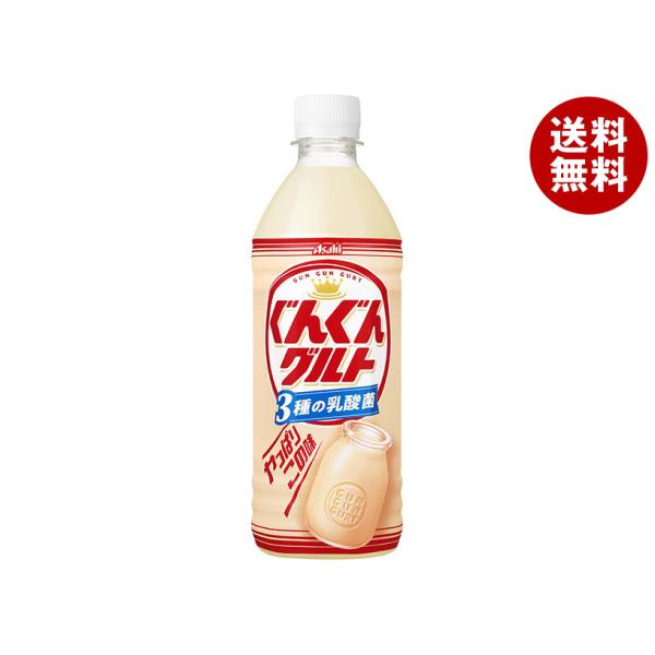 ※送料無料（北海道・沖縄・離島は送料無料対象外です。）乳酸菌 乳性 乳飲料 PET