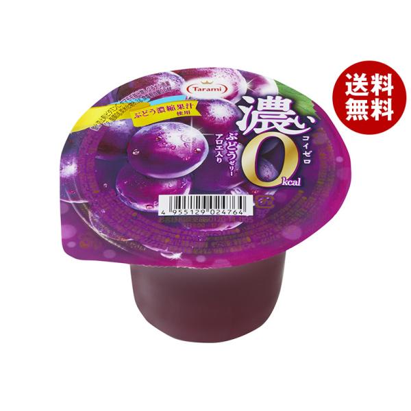 たらみ ゼロカロリーゼリー みんな探してる人気モノ たらみ ゼロカロリーゼリー 食品
